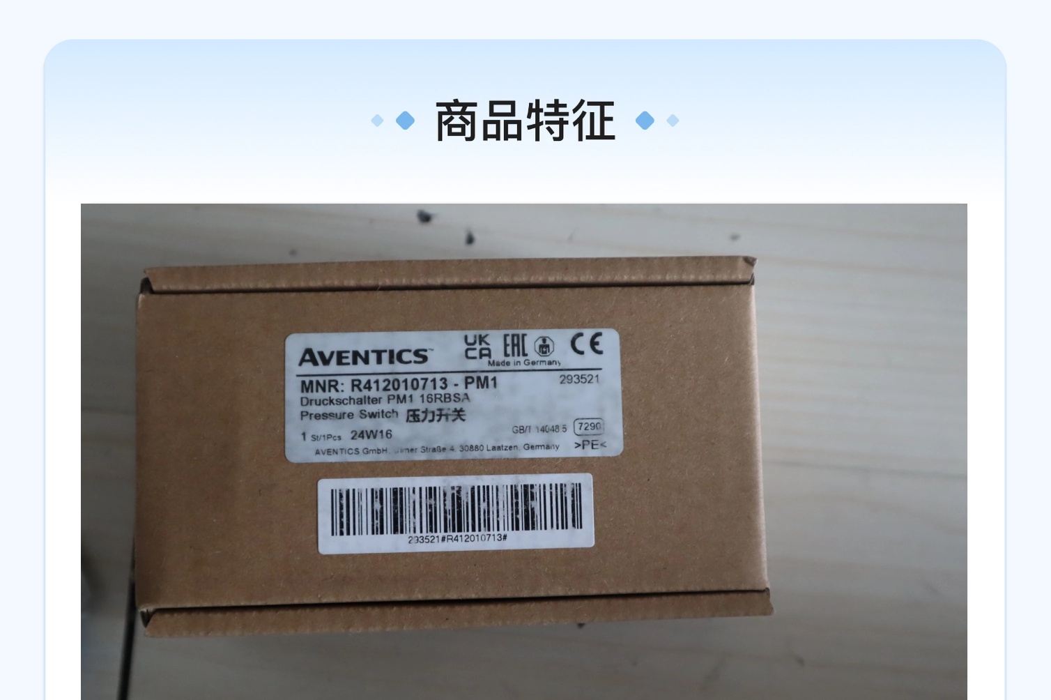 精品阀门 R412010713 德国安沃驰AVENTICS气动阀