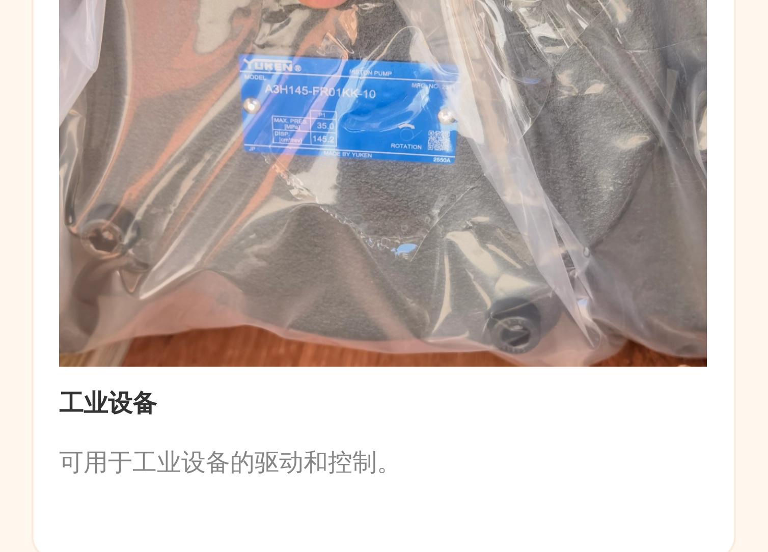 力士乐REXROTH A3H145-FR01KK-10 蓝色铸铁轴向柱塞泵