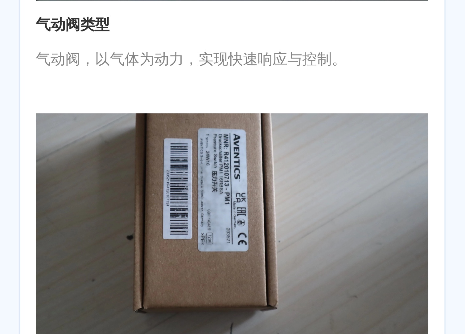 精品阀门 R412010713 德国安沃驰AVENTICS气动阀